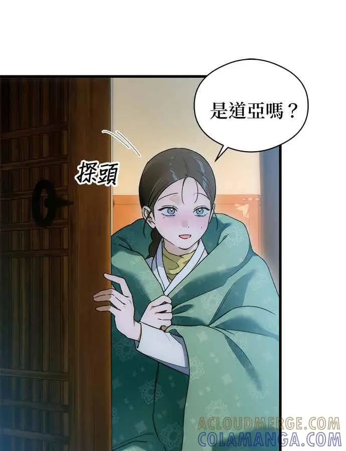 《恶魔的愿望》第66话图88