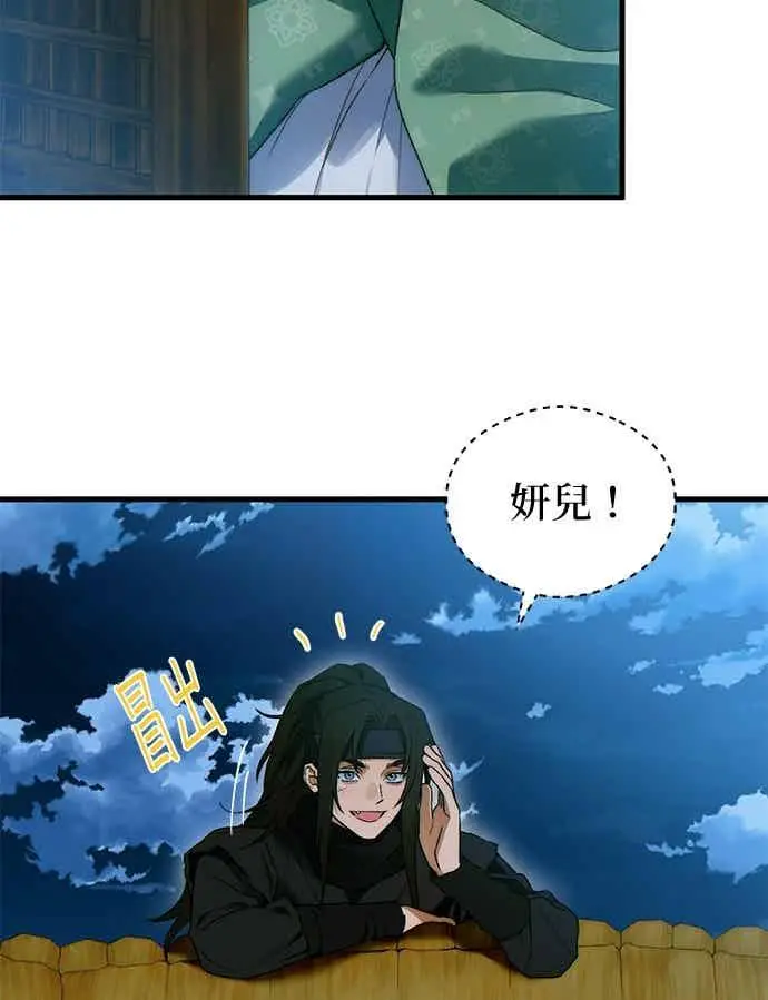 《恶魔的愿望》第66话图89