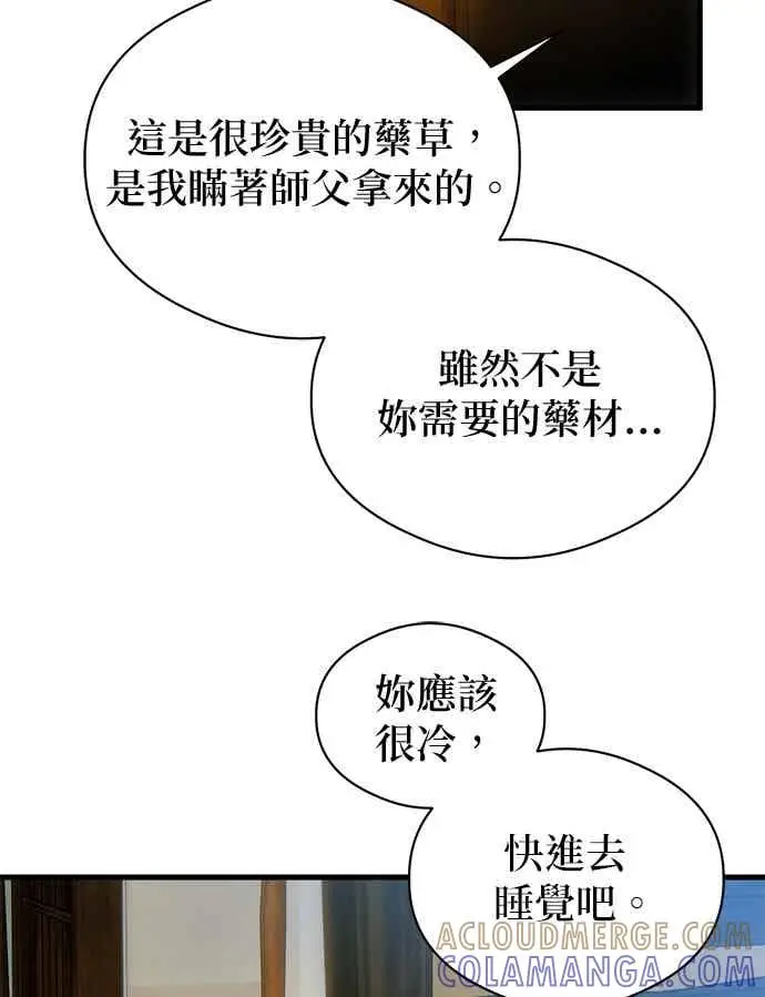 《恶魔的愿望》第66话图91