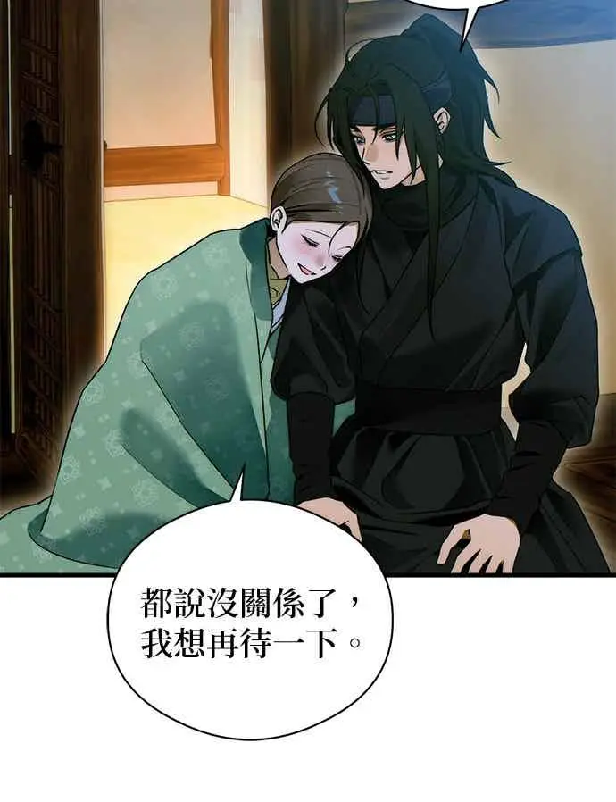 《恶魔的愿望》第66话图92