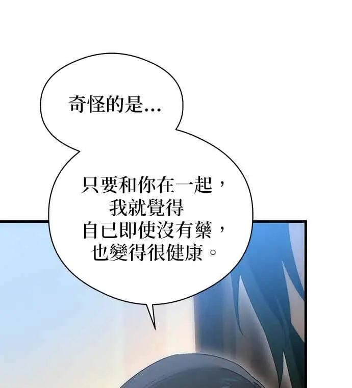 《恶魔的愿望》第66话图93
