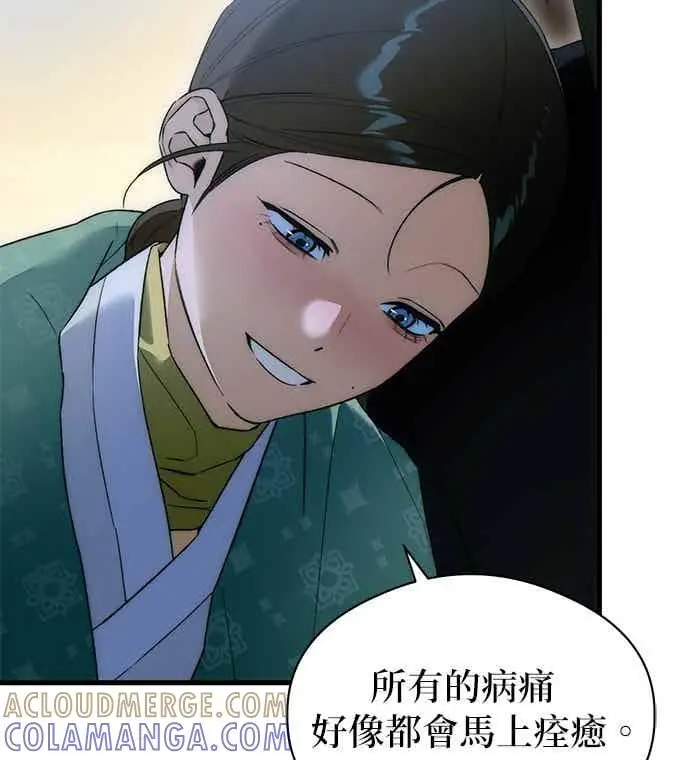 《恶魔的愿望》第66话图94