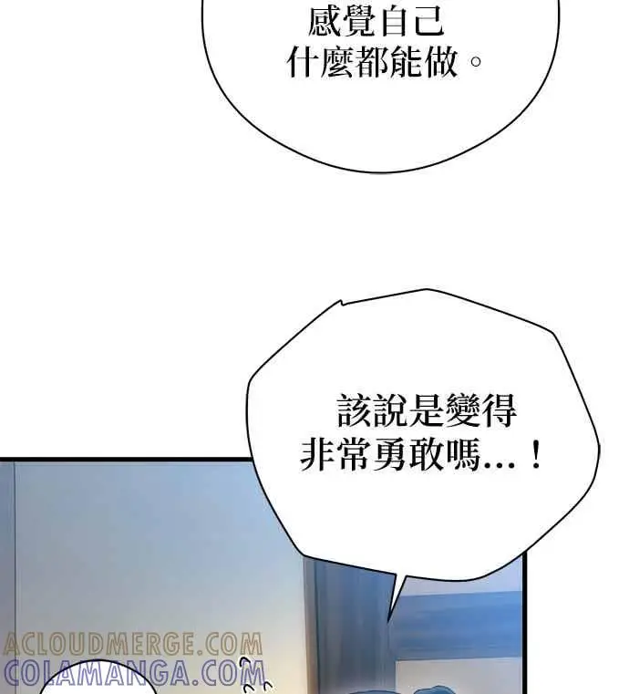 《恶魔的愿望》第66话图97