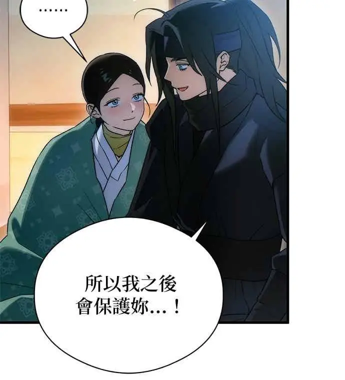 《恶魔的愿望》第66话图98