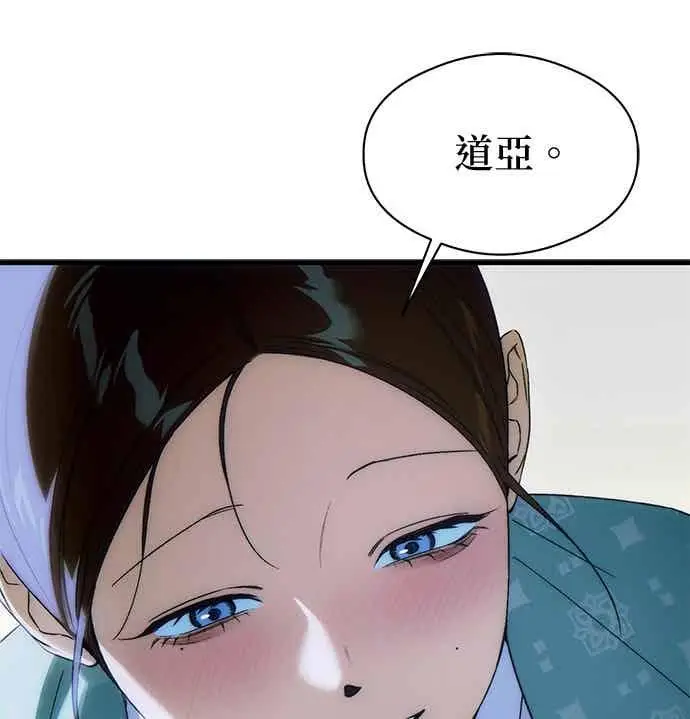 《恶魔的愿望》第66话图99