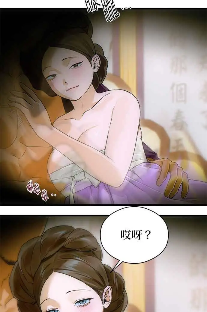 《恶魔的愿望》第67话图11