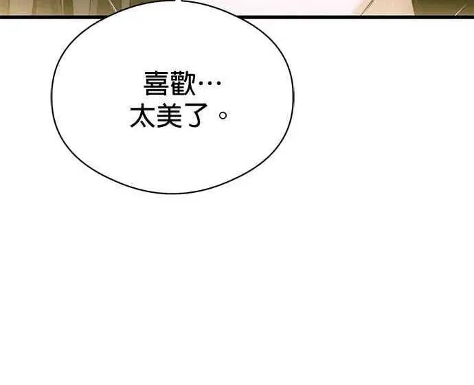《恶魔的愿望》第67话图110