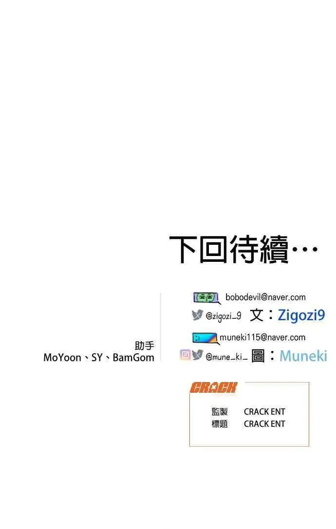 《恶魔的愿望》第67话图111