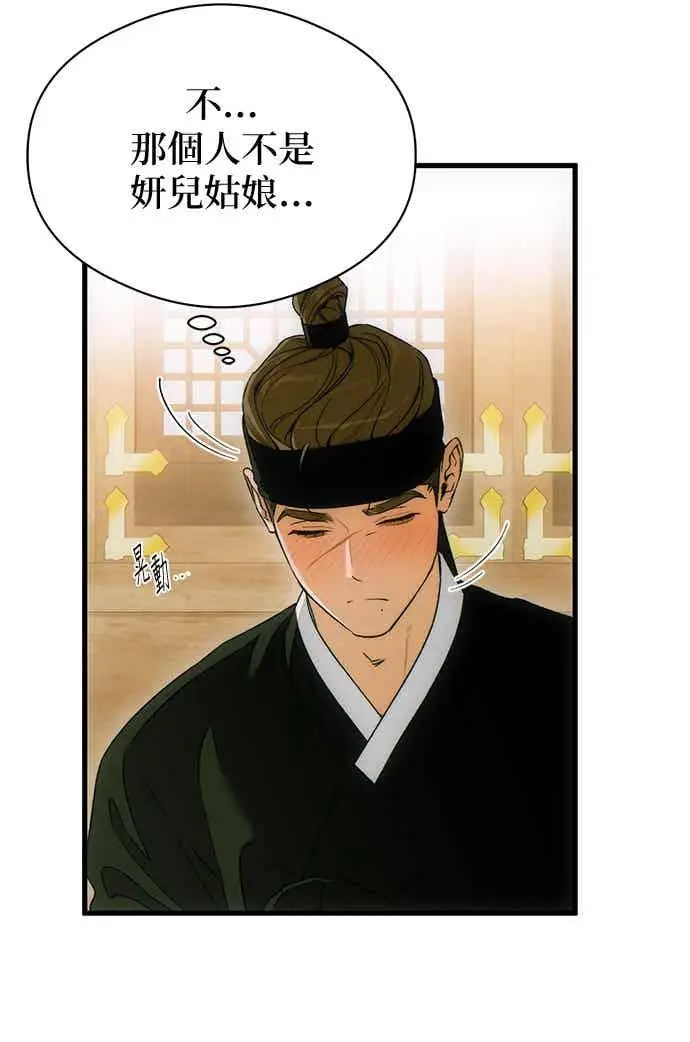 《恶魔的愿望》第67话图14
