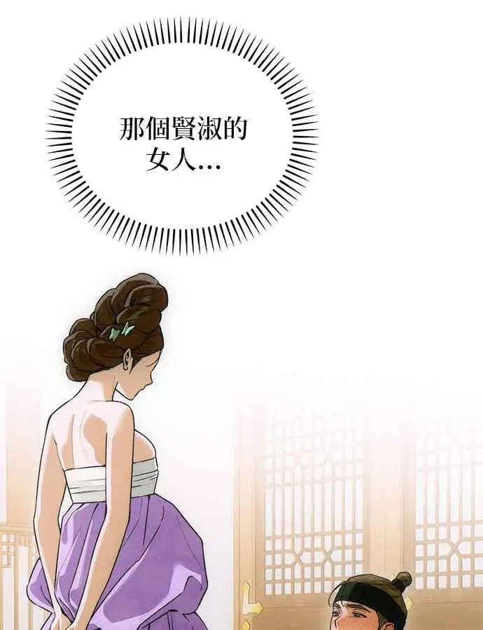 《恶魔的愿望》第67话图15