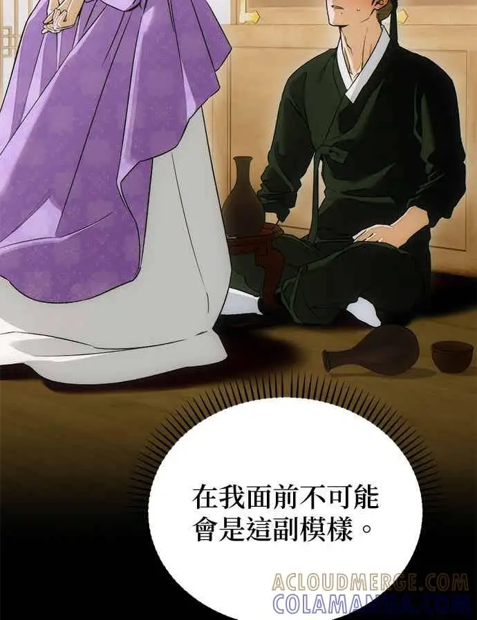 《恶魔的愿望》第67话图16