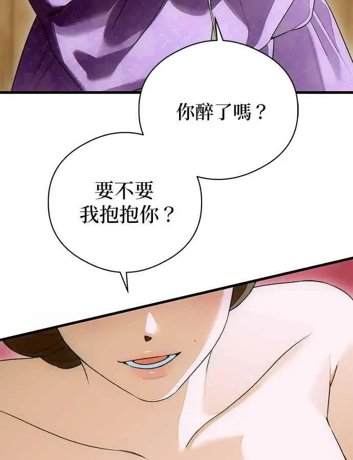 《恶魔的愿望》第67话图18