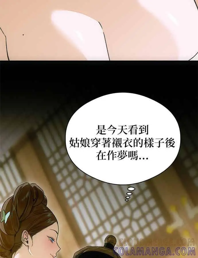 《恶魔的愿望》第67话图19