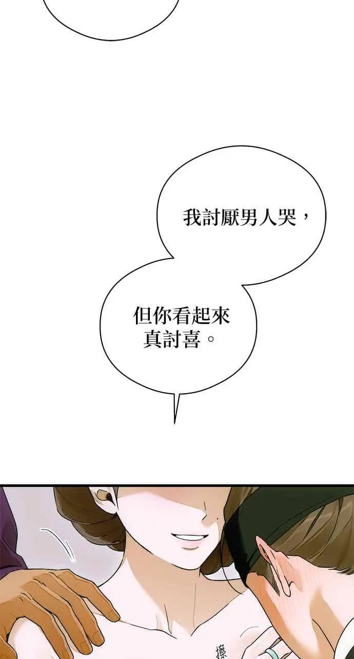 《恶魔的愿望》第67话图24
