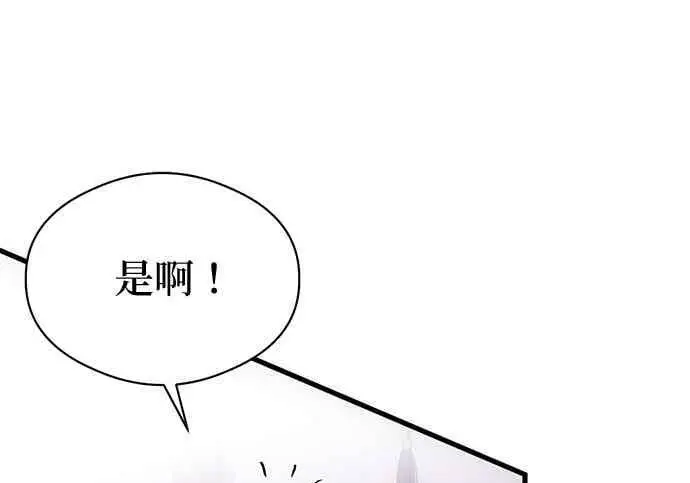 《恶魔的愿望》第67话图27