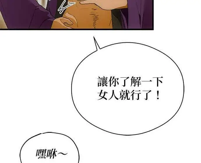 《恶魔的愿望》第67话图29
