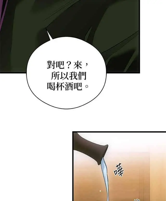 《恶魔的愿望》第67话图3