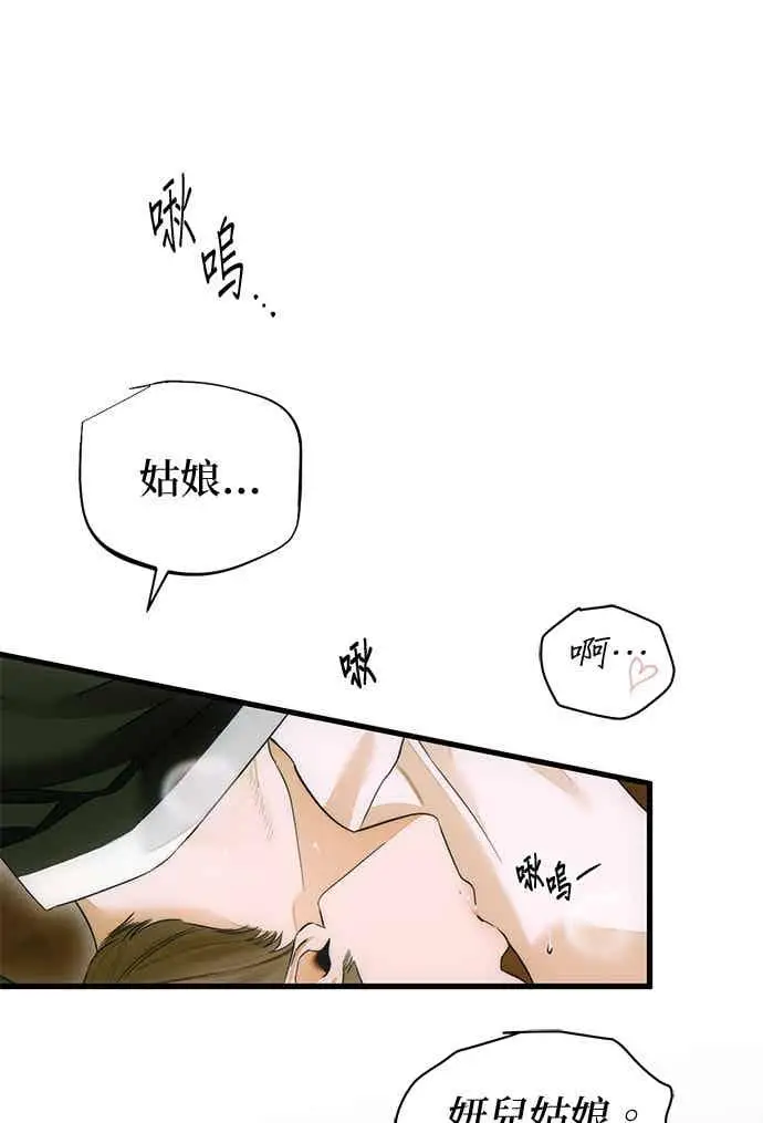 《恶魔的愿望》第67话图45
