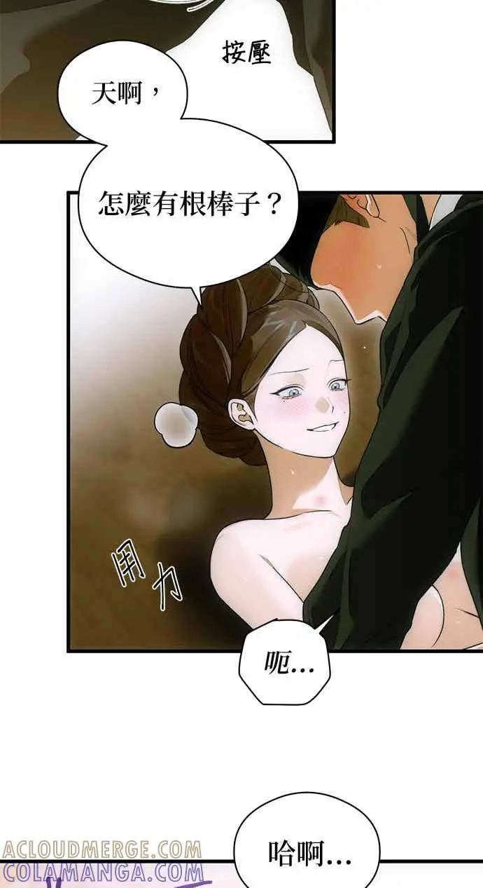 《恶魔的愿望》第67话图55
