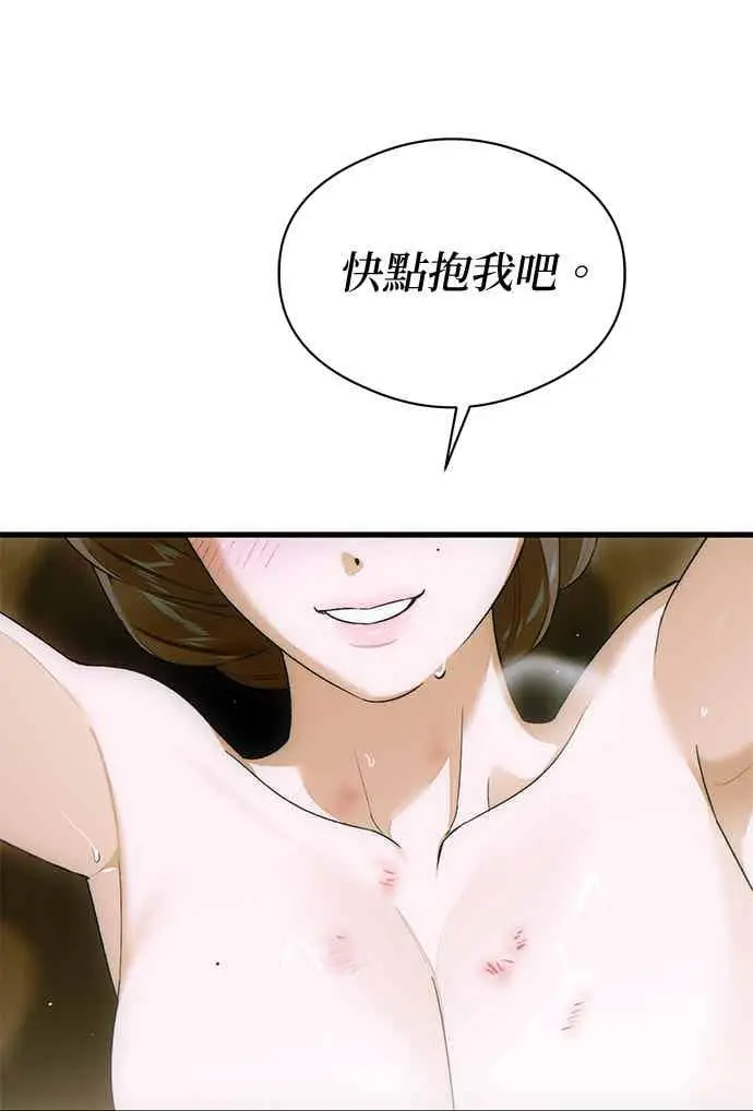 《恶魔的愿望》第67话图57