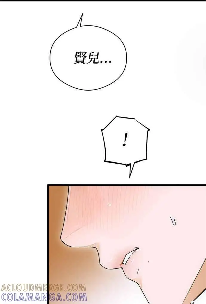 《恶魔的愿望》第67话图58