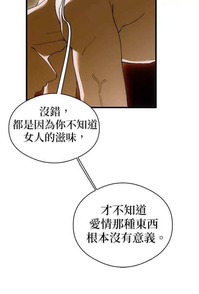 《恶魔的愿望》第67话图62