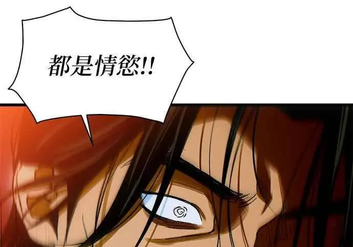 《恶魔的愿望》第67话图63