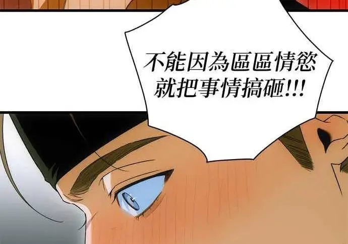 《恶魔的愿望》第67话图65