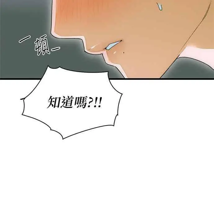 《恶魔的愿望》第67话图66