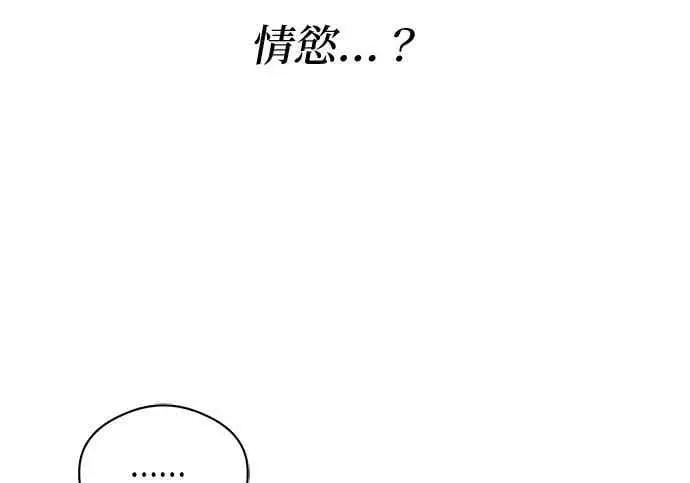 《恶魔的愿望》第67话图67