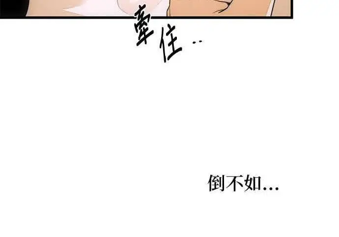 《恶魔的愿望》第67话图73