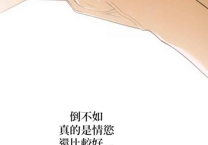 《恶魔的愿望》第67话图75