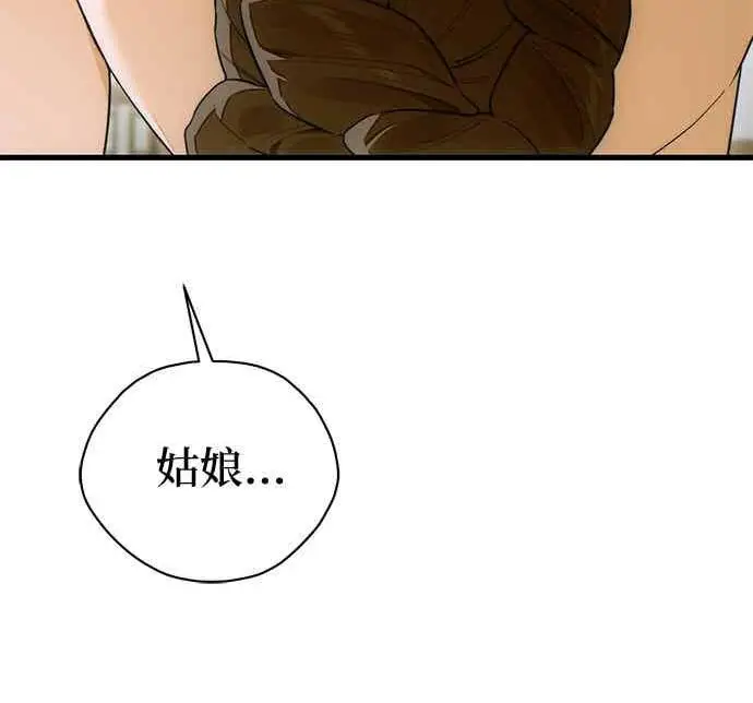《恶魔的愿望》第67话图78