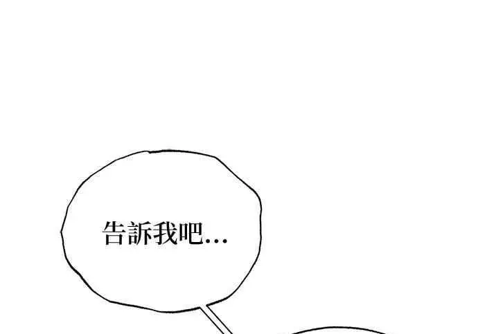 《恶魔的愿望》第67话图79