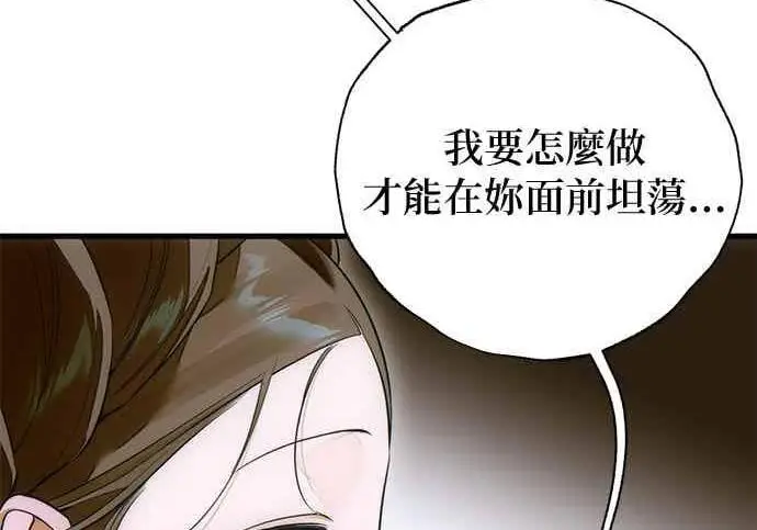 《恶魔的愿望》第67话图80
