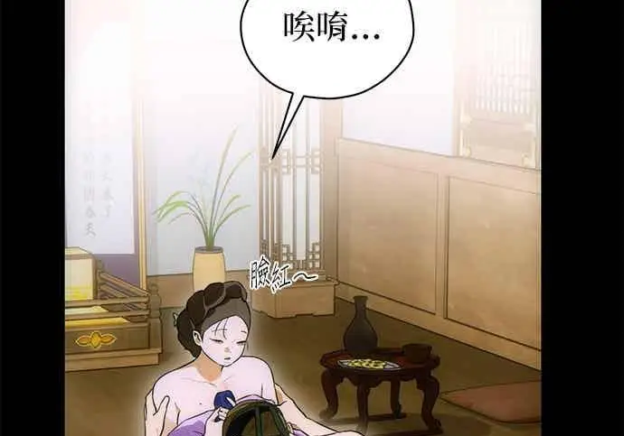 《恶魔的愿望》第67话图83