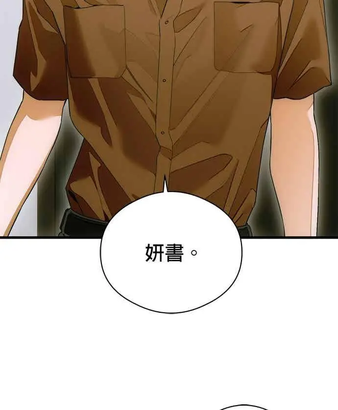 《恶魔的愿望》第67话图89