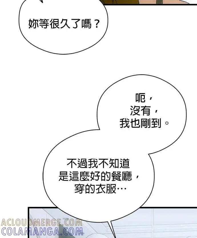 《恶魔的愿望》第67话图91