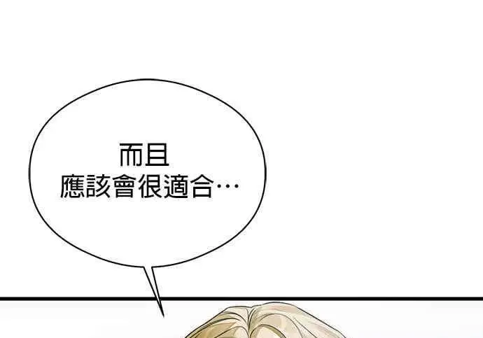 《恶魔的愿望》第67话图93