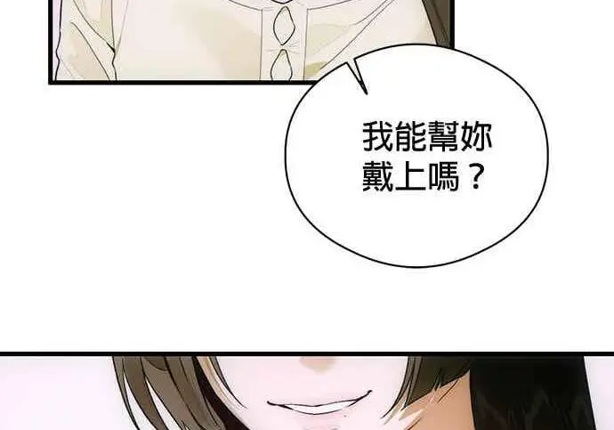 《恶魔的愿望》第67话图97