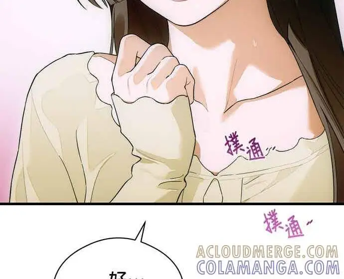 《恶魔的愿望》第67话图98