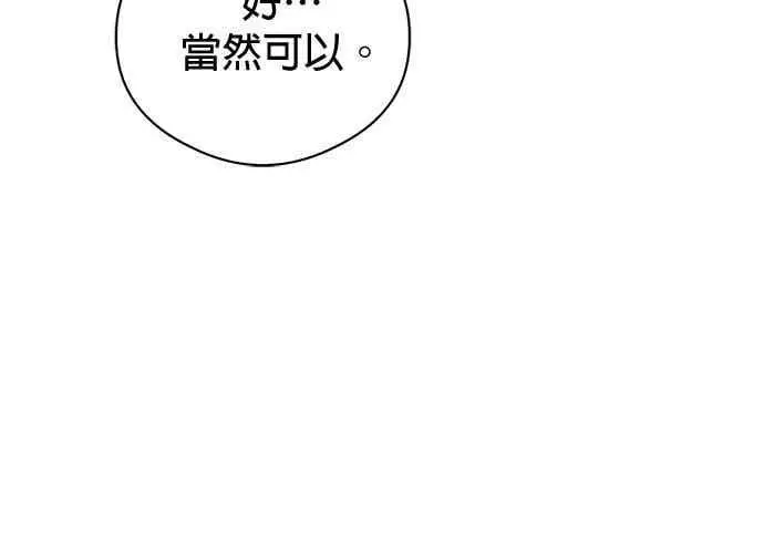 《恶魔的愿望》第67话图99