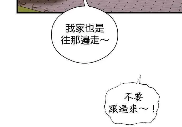 《恶魔的愿望》第68话图104