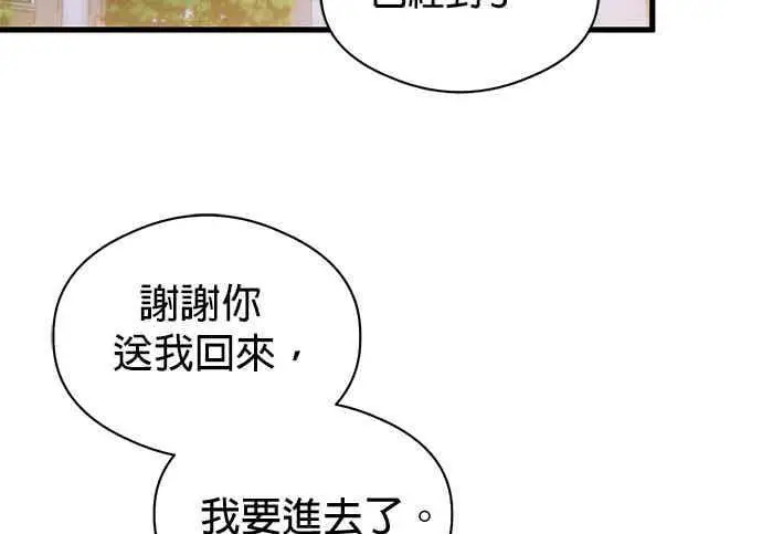 《恶魔的愿望》第68话图109
