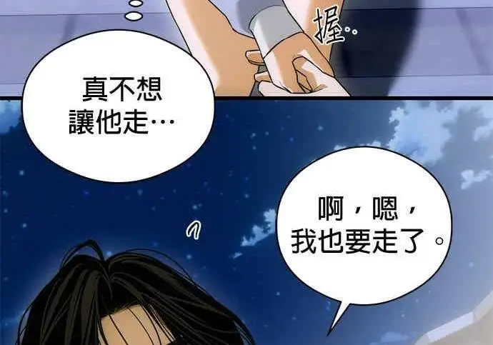 《恶魔的愿望》第68话图112