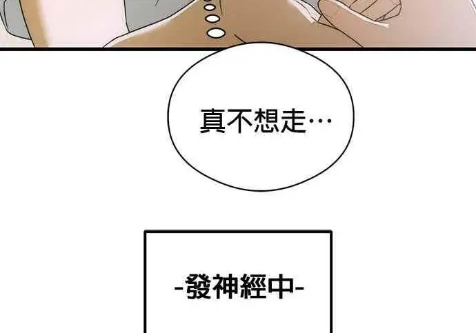 《恶魔的愿望》第68话图115