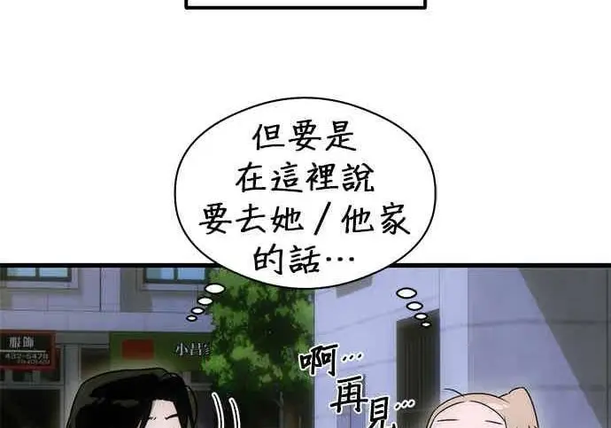 《恶魔的愿望》第68话图116