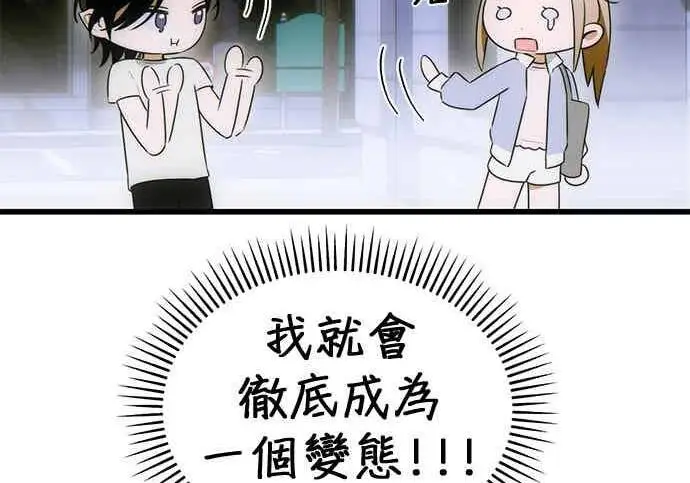 《恶魔的愿望》第68话图117