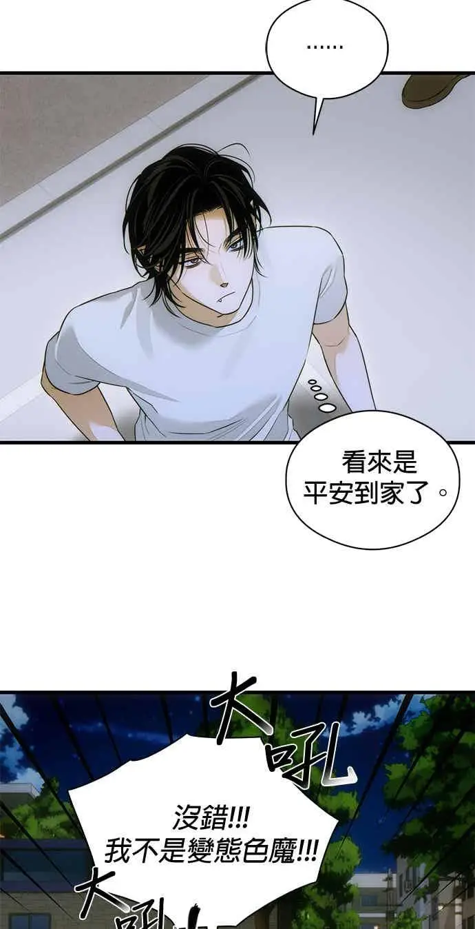 《恶魔的愿望》第68话图120