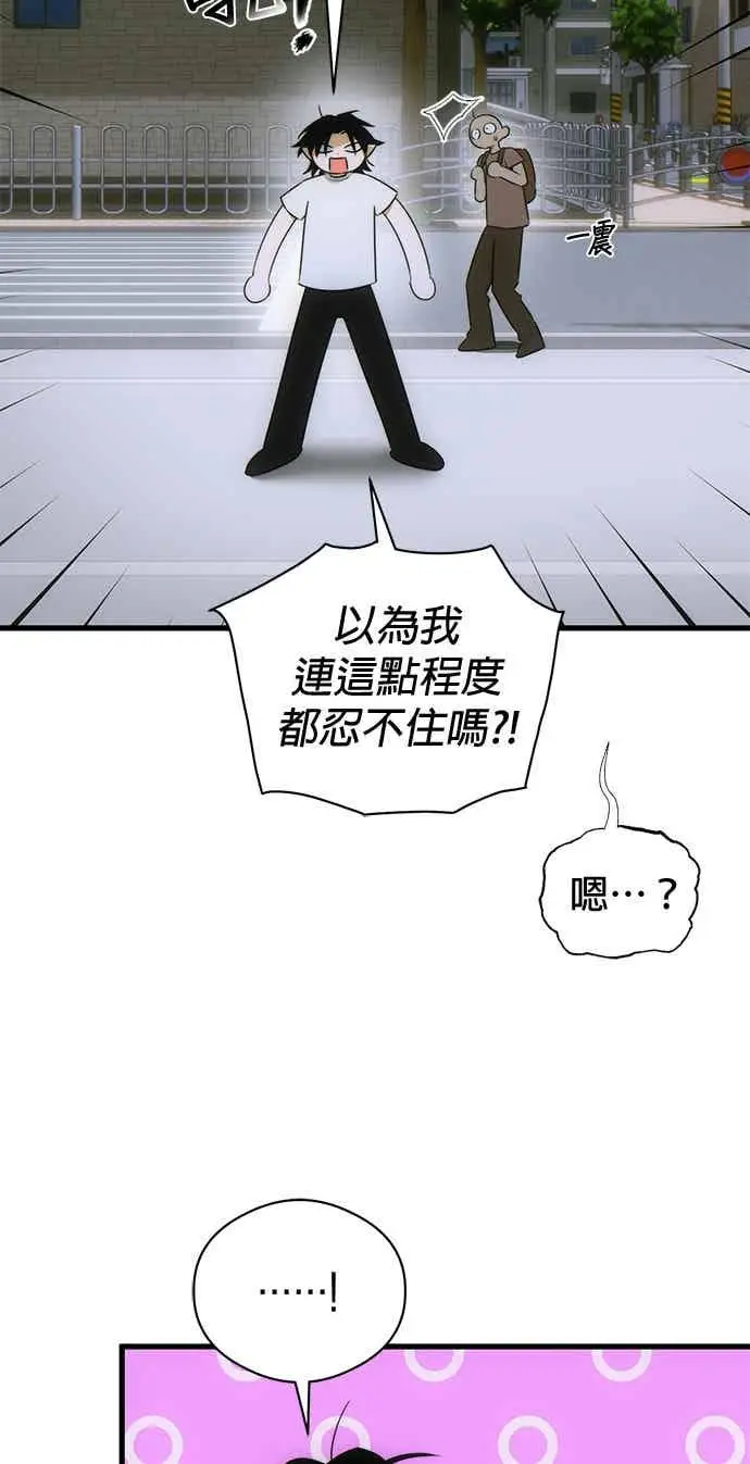 《恶魔的愿望》第68话图121